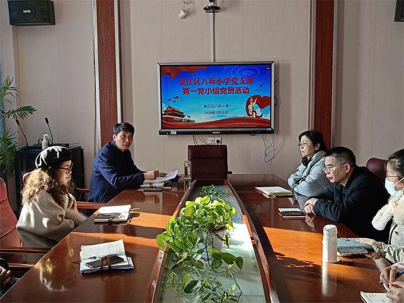 第一党小组主题活动1月份 (9).jpg 第一党小组主题活动1月份 (9).jpg