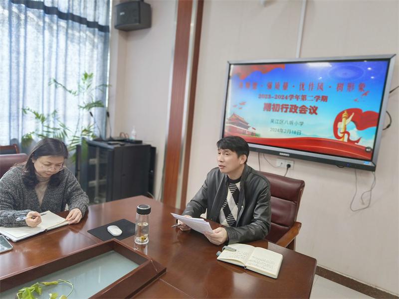 期初行政会议 (6).jpg 期初行政会议 (6).jpg