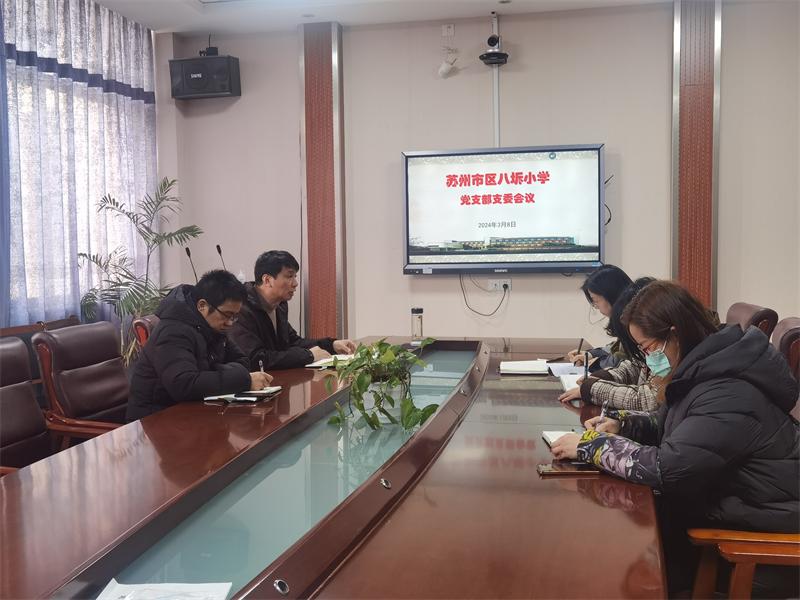 支委会800.jpg 支委会800.jpg