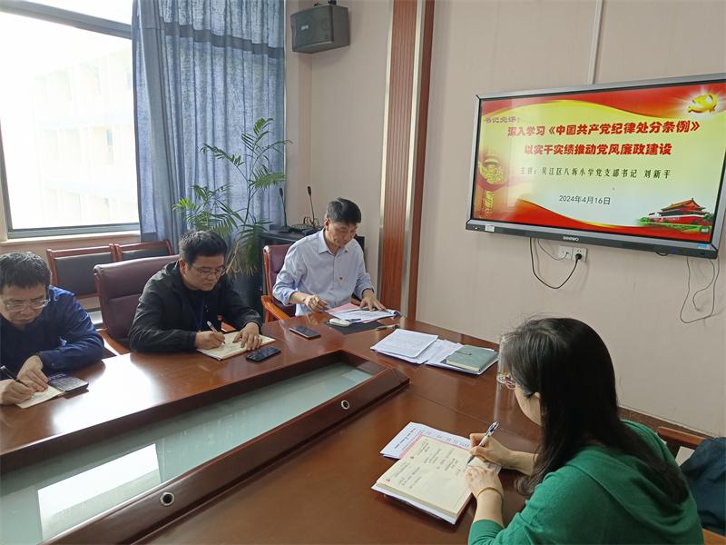 书记党课4 月(1).jpg 书记党课4 月(1).jpg