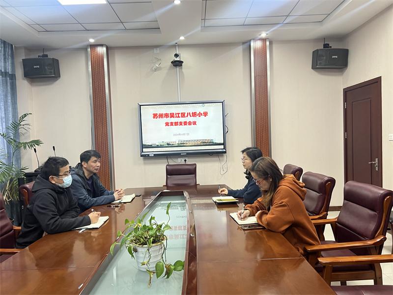 支委会4月800 (2).jpg 支委会4月800 (2).jpg