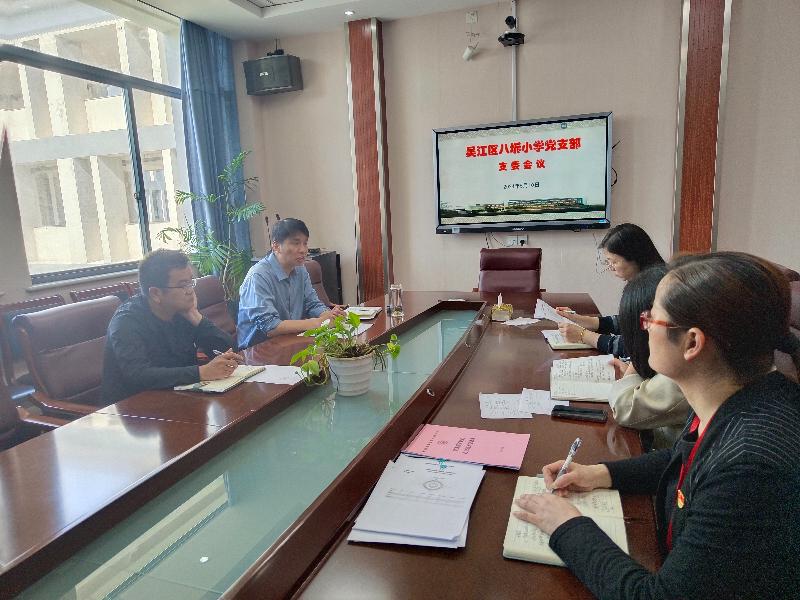 支委会5月.jpg 支委会5月.jpg