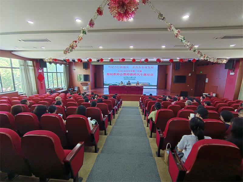 1期初会议 (3).jpg 1期初会议 (3).jpg