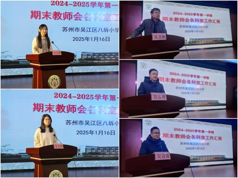 2 各科室工作汇报.jpg 2 各科室工作汇报.jpg