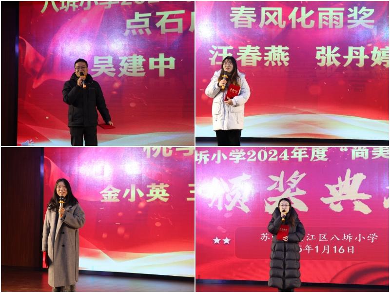 18 尚美教师代表发言.jpg 18 尚美教师代表发言.jpg