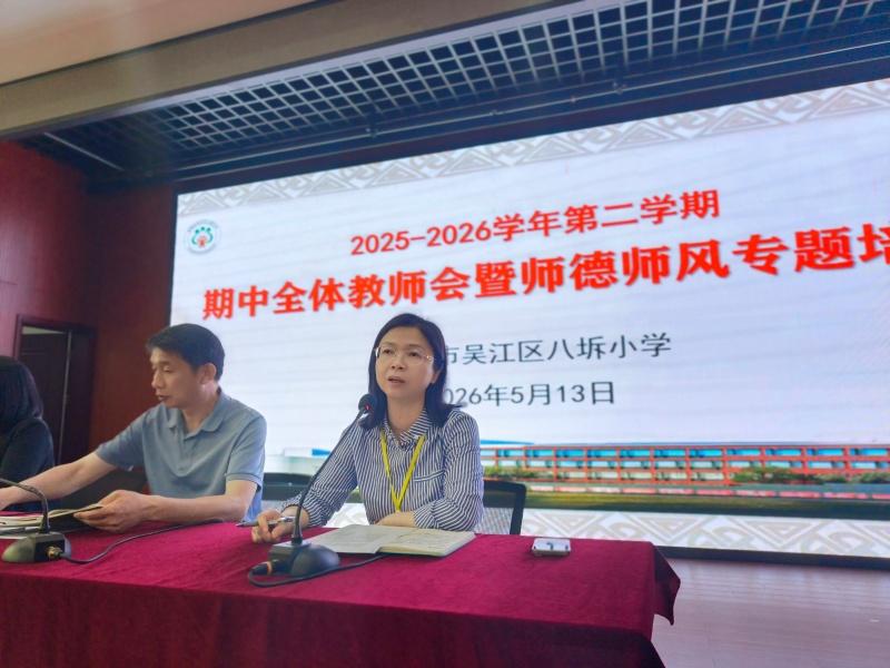 期中教师会 (2).jpg
